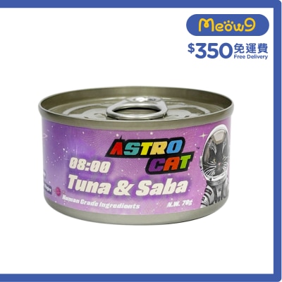 ASTRO CAT 08:00 沙巴魚吞拿魚肉絲 貓罐頭 (70g) Astro Cat 361086