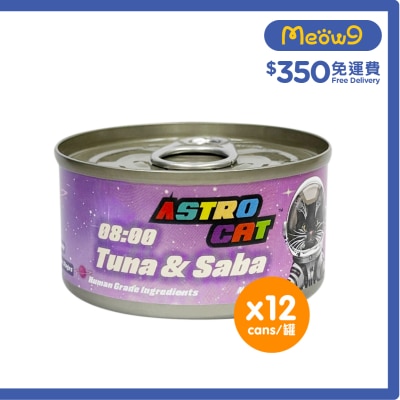 ASTRO CAT - [12罐] 08:00 沙巴魚吞拿魚肉絲 貓罐頭 (70g x12) Astro Cat 361086