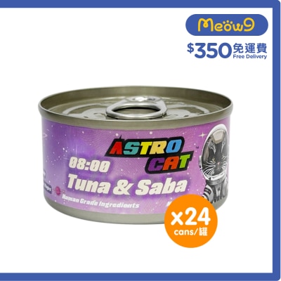 ASTRO CAT [24罐] 08:00 沙巴魚吞拿魚肉絲 貓罐頭 (70g x24) Astro Cat 361086 image