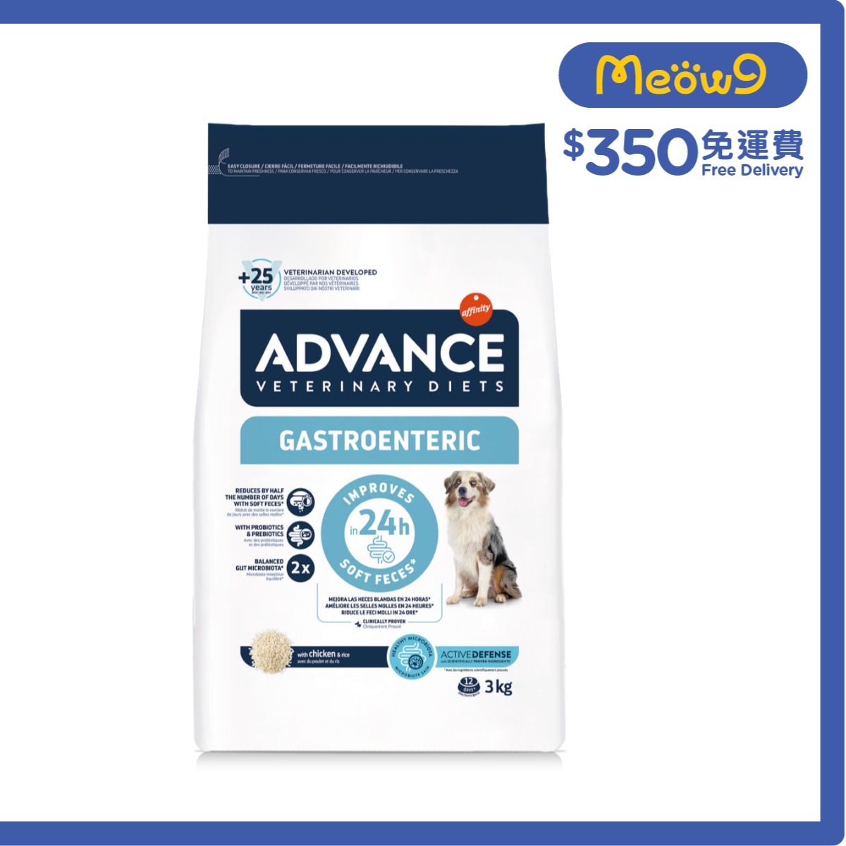 樂信 處方狗糧 – 腸胃專用 (3KG) 處方糧