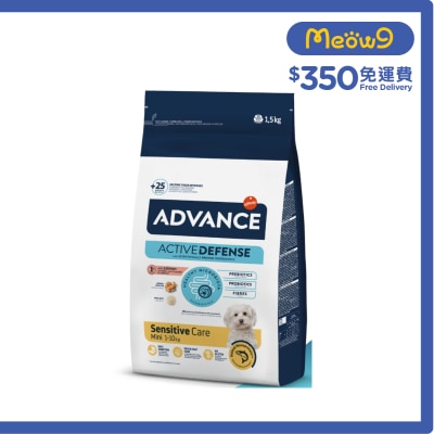樂信 - 特殊護理小型成犬糧 – 過敏護理 (1.5 KG)