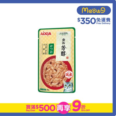 AIXIA - 金缶芳醇-鰹魚 貓袋（35g）GHM-2