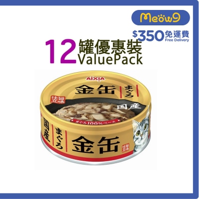 AIXIA Golden Tuna Cat Can (70g x12) (GN 1) image