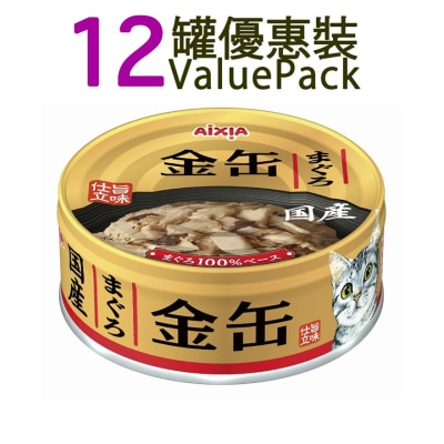 AIXIA 金缶系列-吞拿魚 貓罐頭 (70g x12) (GN-1)