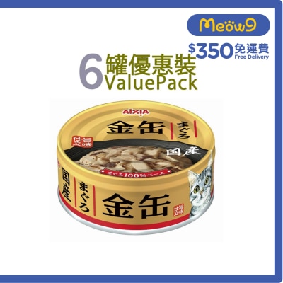 AIXIA Golden Tuna Cat Can (70g x6) (GN 1) image