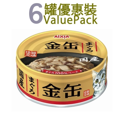 AIXIA 金缶系列-吞拿魚 貓罐頭 (70g x6) (GN-1)