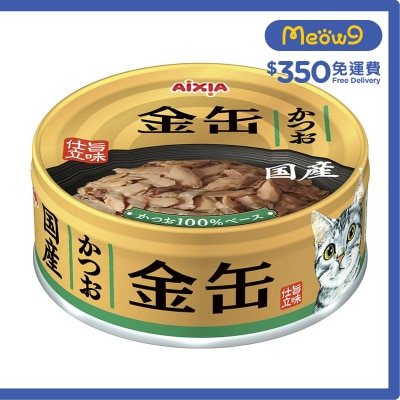 AIXIA 金缶系列-鰹魚 貓罐頭 (70g) (GN-2)
