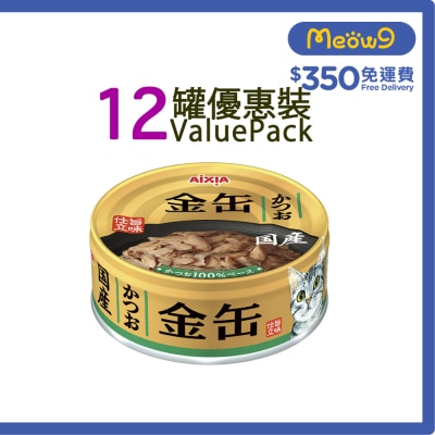 AIXIA Golden Bonito fish Cat Can (70g x12) (GN 2) image
