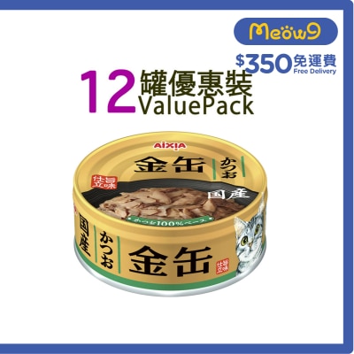 AIXIA Golden Bonito fish Cat Can (70g x12) (GN 2) image
