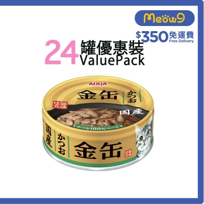AIXIA Golden Bonito fish Cat Can (70g x24) (GN 2) image