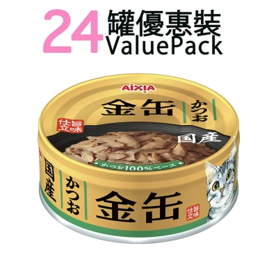 AIXIA 金缶系列-鰹魚 貓罐頭 (70g x24) (GN-2)