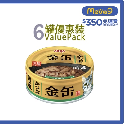 AIXIA Golden Bonito fish Cat Can (70g x6) (GN 2) image