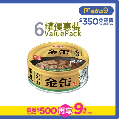 AIXIA - 金缶系列-鰹魚 貓罐頭 (70g x6) (GN-2)