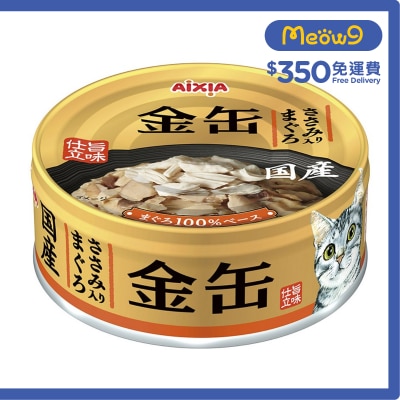 AIXIA - 金缶系列-吞拿魚+雞肉 貓罐頭 (70g) (GN-3)