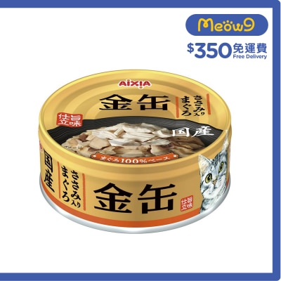 AIXIA Golden Tuna + Chicken Cat Can (70g) (GN 3) image