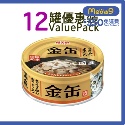 AIXIA - 金缶系列-吞拿魚+雞肉 貓罐頭 (70g x12) (GN-3)