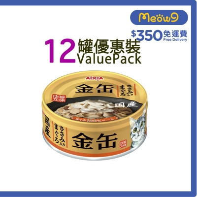 AIXIA Golden Tuna + Chicken Cat Can (70g x12) (GN 3) image