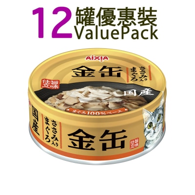 AIXIA 金缶系列-吞拿魚+雞肉 貓罐頭 (70g x12) (GN-3)