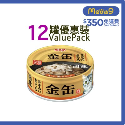 AIXIA Golden Tuna + Chicken Cat Can (70g x12) (GN 3) image
