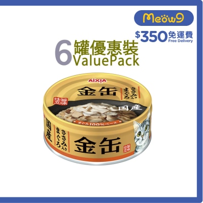 AIXIA Golden Tuna + Chicken Cat Can (70g x6) (GN 3) image