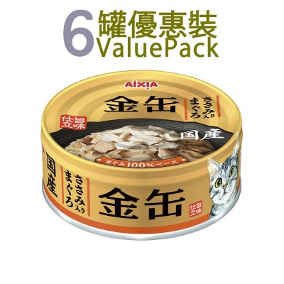AIXIA 金缶系列-吞拿魚+雞肉 貓罐頭 (70g x6) (GN-3)