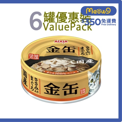 AIXIA - 金缶系列-吞拿魚+雞肉 貓罐頭 (70g x6) (GN-3)