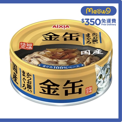 AIXIA - 金缶系列-吞拿魚+鰹魚片 貓罐頭 (70g) (GN-4)