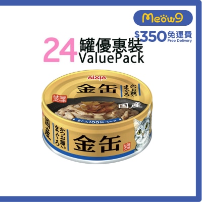 AIXIA Golden Tuna + Bonito flakes Cat Can (70g x24) (GN 4) image