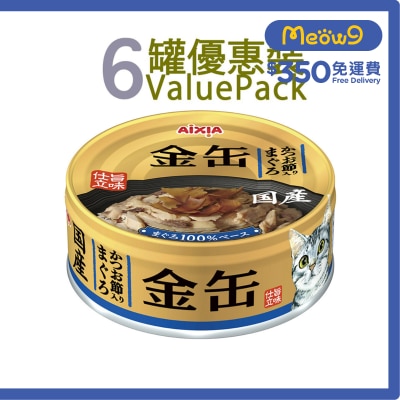 AIXIA - 金缶系列-吞拿魚+鰹魚片 貓罐頭 (70g x6) (GN-4)