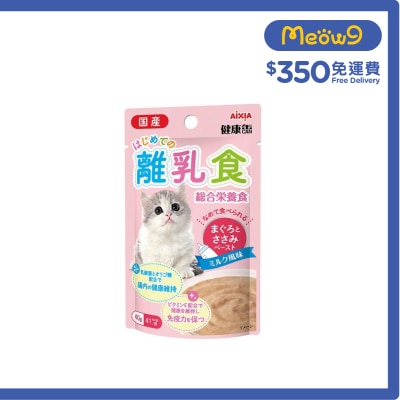 AIXIA - Tuna and Chicken Fillet Paste Weaning Kittens Wet Food (40g)
