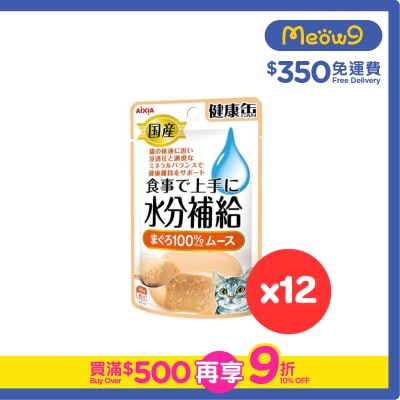 AIXIA - [盒裝優惠] AIXIA 水份補給健康包 - 吞拿魚(慕斯) 貓小食(40gX12) KZJ-2