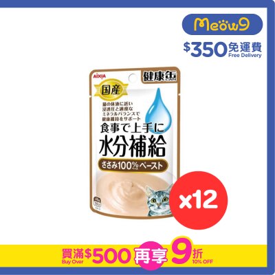 AIXIA - [12包盒裝] AIXIA 水份補給健康包 - 雞肉泥狀 (40g X12) 貓濕包 貓小食 KZJ-8