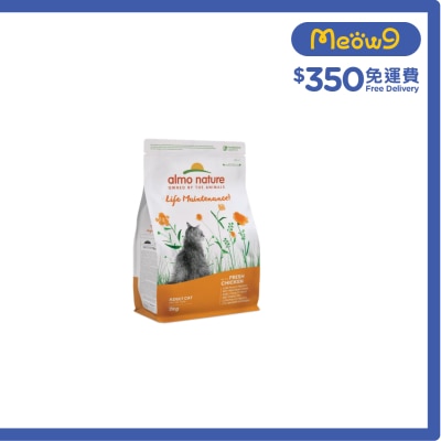 ALMO NATURE - Holistic 護理配方 - 雞肉 (2kg) almo nature 成貓糧