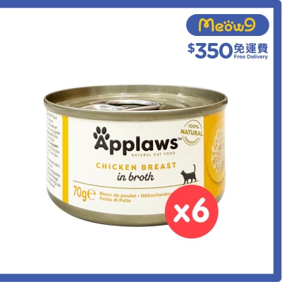 APPLAWS 貓罐頭 - 雞胸肉 (70g x 6) Applaws