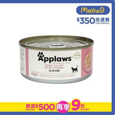 APPLAWS - 貓罐頭 - 吞拿魚&蝦 (156g) Tuna Fillet with Prawns  新舊包裝隨機發送