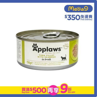 APPLAWS - 貓罐頭 - 吞拿魚&紫菜 (156g) Tuna Fillet with Seaweed 新舊包裝隨機發送