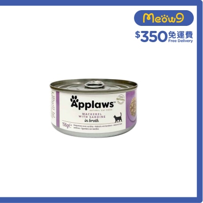 貓罐頭 - 鯖魚&沙丁魚 (156g) Applaws