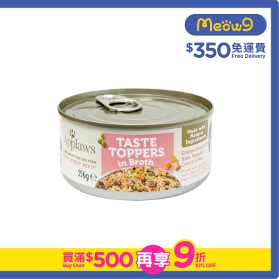 APPLAWS - 雞柳火腿蔬菜狗罐頭 (156g)