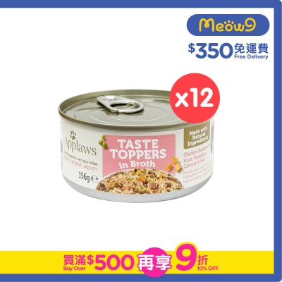 APPLAWS - 雞柳火腿蔬菜狗罐頭 (156g x12)
