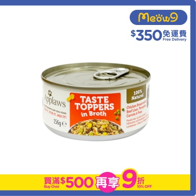 APPLAWS - 雞柳牛肝蔬菜狗罐頭 (156g)