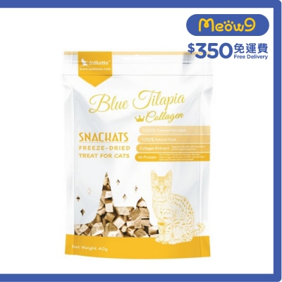 ASTKATTA 凍乾有機羅非魚+膠原蛋白 凍乾貓小食 (40g)  新舊包裝