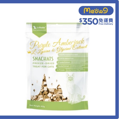 ASTKATTA 凍乾太平洋鰤魚+離胺酸及甘氨酸 凍乾貓小食  (40g)