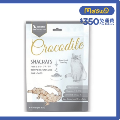 ASTKATTA 凍乾脫水鱷魚肉粒 凍乾貓小食 (40g) image