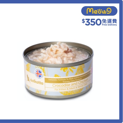 ASTKATTA 鱷魚肉 雞肉 貓主食罐 (氣管護理配方) (170g)
