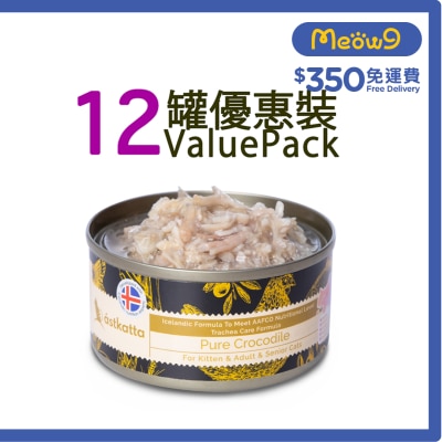 ASTKATTA - [12罐裝] Astkatta 純鱷魚 (80g x12) 全貓主食罐