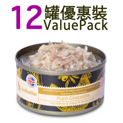 ASTKATTA [12罐裝] Astkatta 純鱷魚 (80g x12) 全貓主食罐