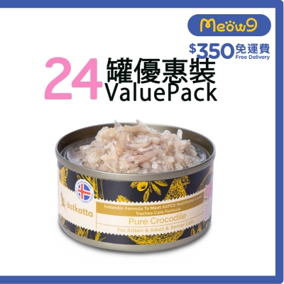 ASTKATTA [24罐裝] Astkatta 純鱷魚 (80g x24) 全貓主食罐