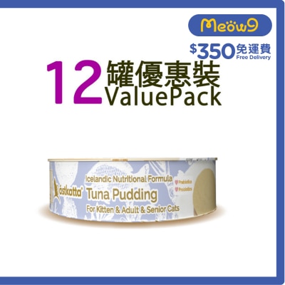 ASTKATTA Tuna Pudding (Cat Can) (40g x12)