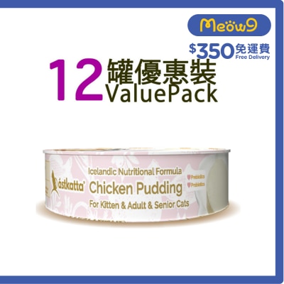ASTKATTA [12罐裝優惠] 純雞肉布甸 貓罐頭 (40g x12)