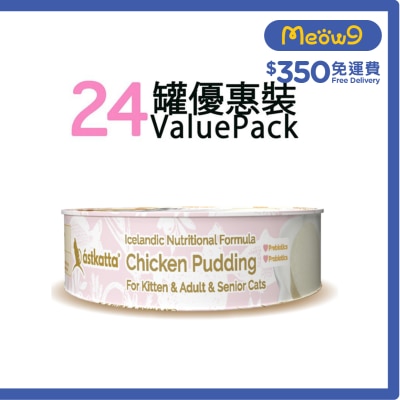 ASTKATTA [箱裝優惠] 純雞肉布甸 貓罐頭 (40g x24) image